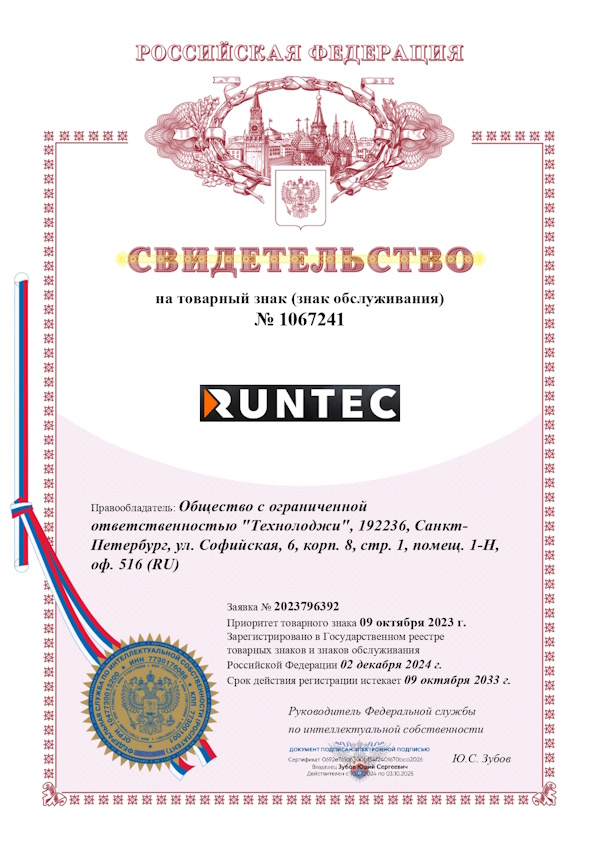 Товарный знак - Рантек