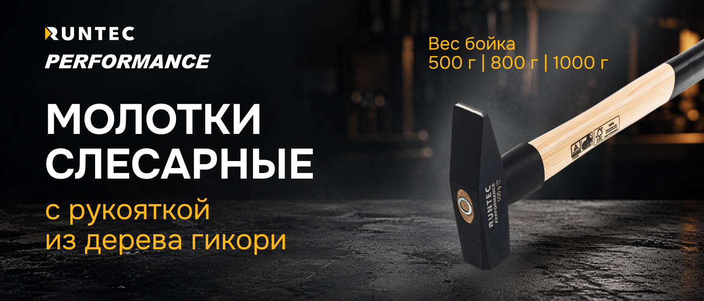 Молотки слесарные с рукояткой из дерева гикори