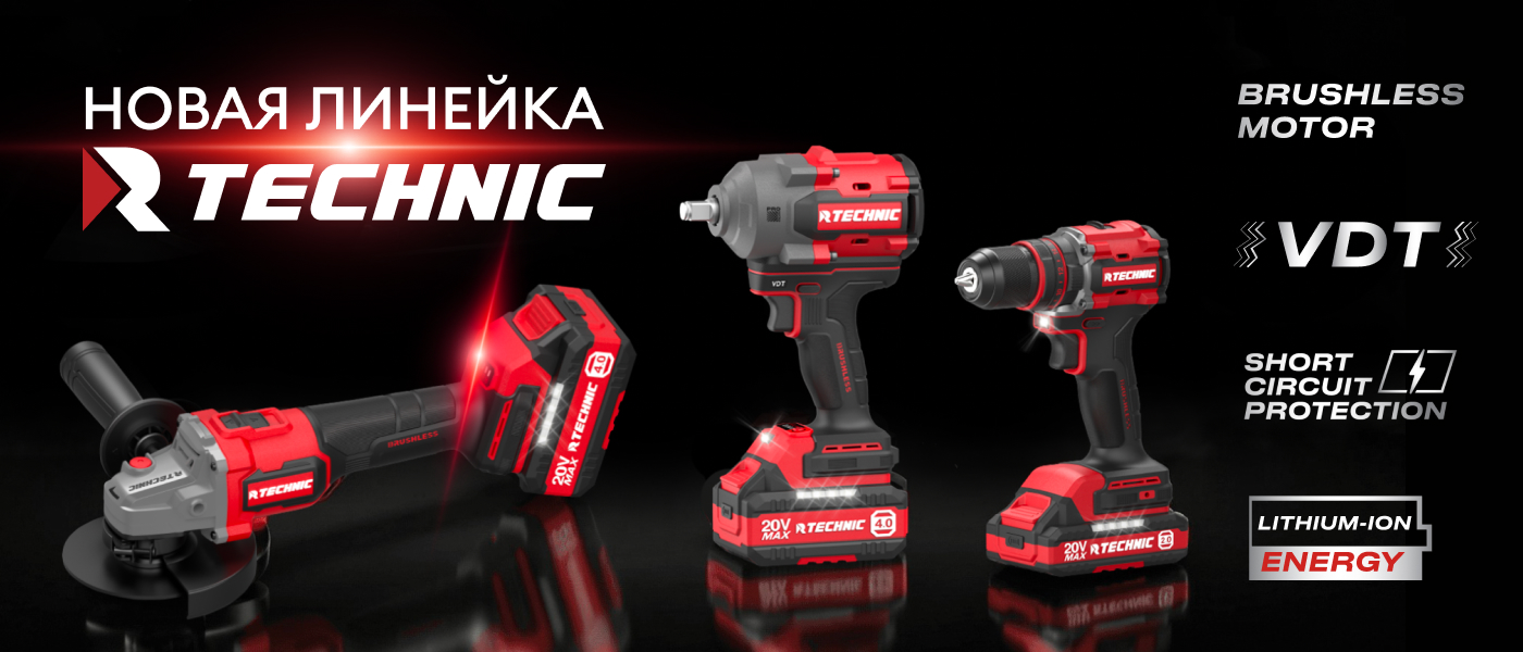 Обновленная линейка TECHNIC