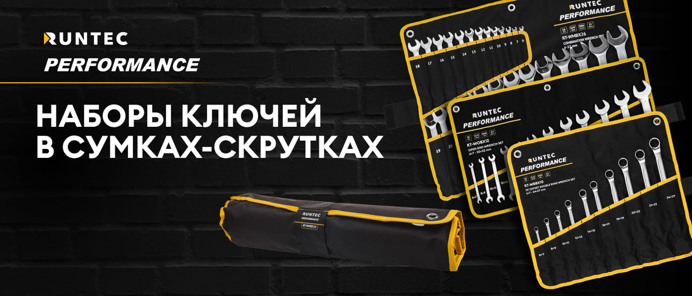 Наборы гаечных ключей в сумках-скрутках
