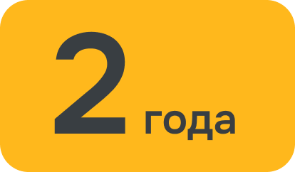 icon 2 years .png icon 2 years .png